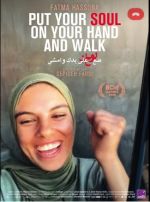 Cinéma d'Eauze - Put your soul on your hand and walk (vost)